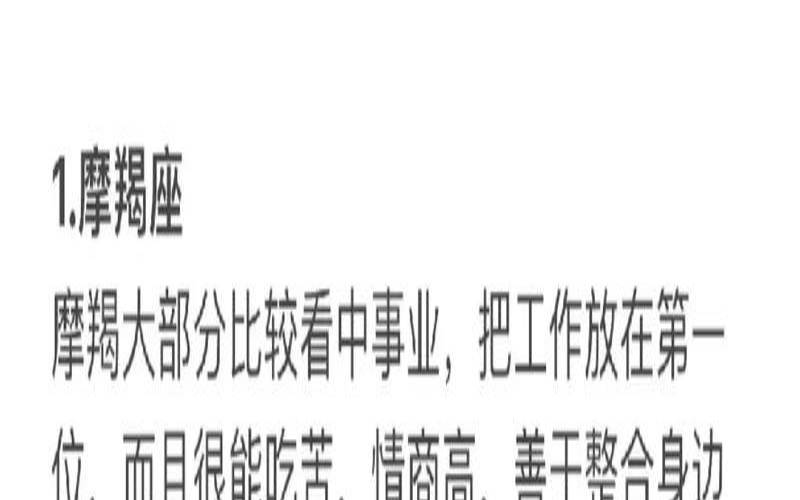 职场女强人性格（真正有能力的星座女）