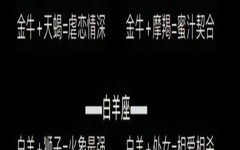 姓名配对星座1234（婚姻测试配对）
