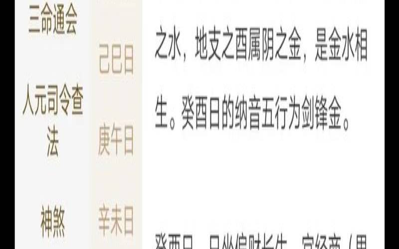 四柱八字算姻缘婚姻（生辰八字查询姻缘）