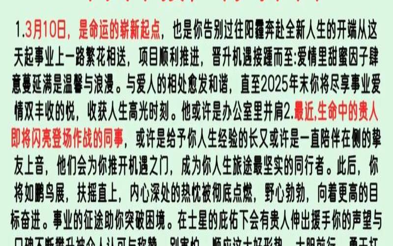 属虎水瓶座人今日运势如何（星座运势查询每日更新软件）