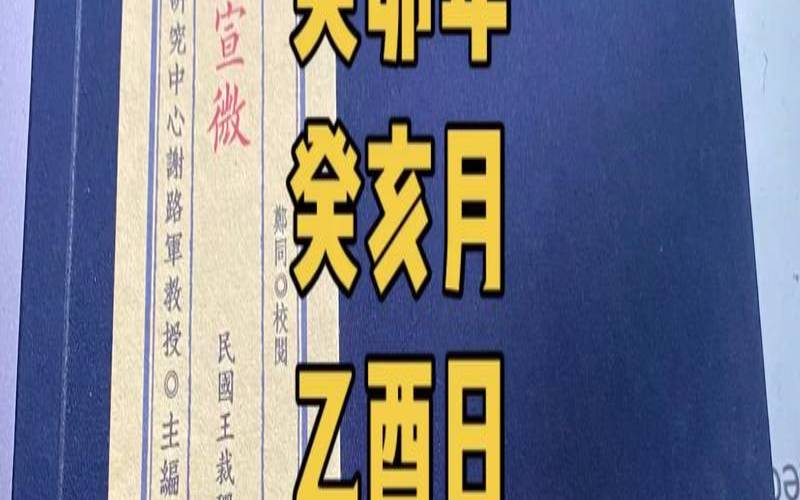 流日运势查询（八字流日重要吗）