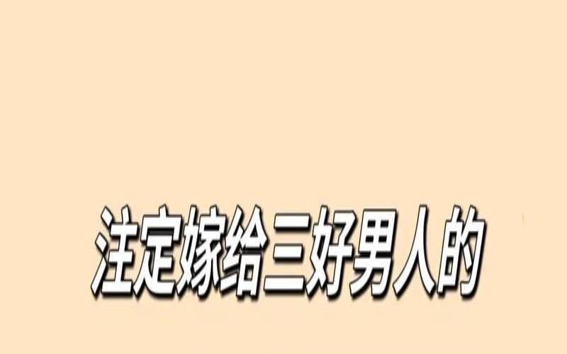 哪个星座女的老公最优秀（一生福运最好的星座女）