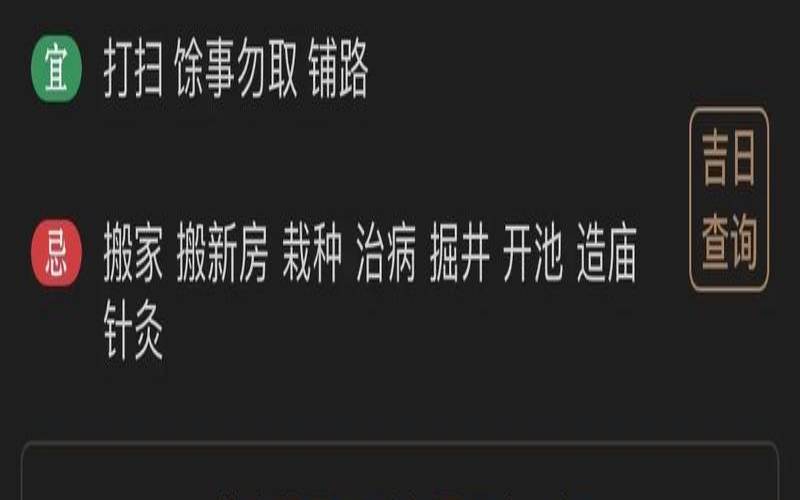 2021年1月29中哪个时辰最好（1月29号适合出行吗）