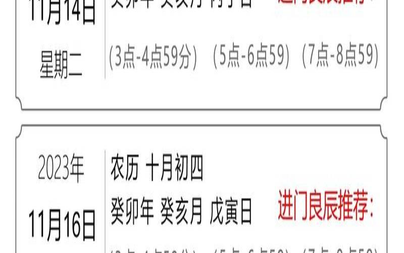 2017年搬家入宅吉日查询（2017年黄道吉日查询）