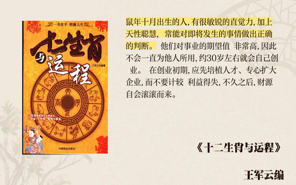 1996属鼠女2021年全年运势（96年鼠女2024年几月怀孕好）