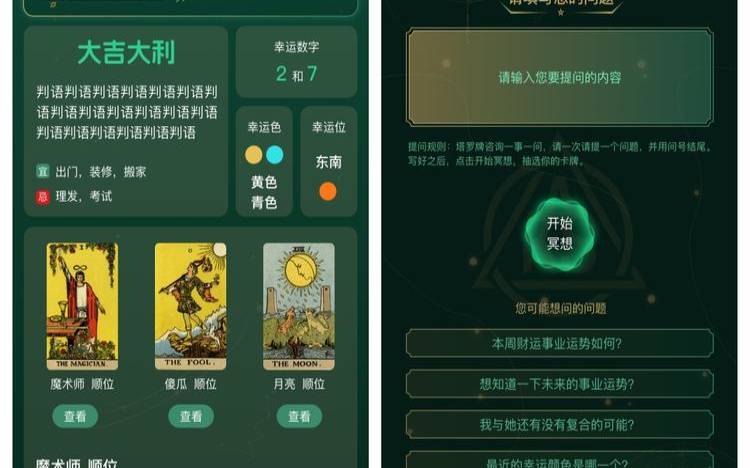 塔罗师接单占卜平台（占卜师接单软件）