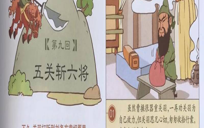 今年农历八月十五是属什么（过五关斩六将的生肖）