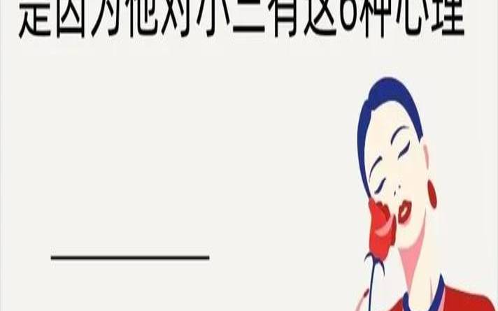 老公不承认小三怀孕是他的（男人死不承认出轨的原因）