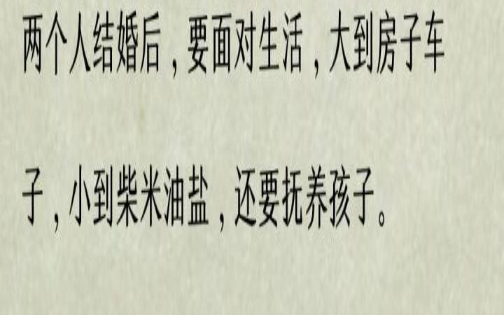 夫妻有4个坎你们熬过了几个（一生中婚姻有几个坎）