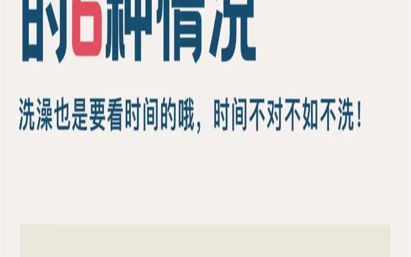 洗澡方式有几种（24种颜色代表的性格）