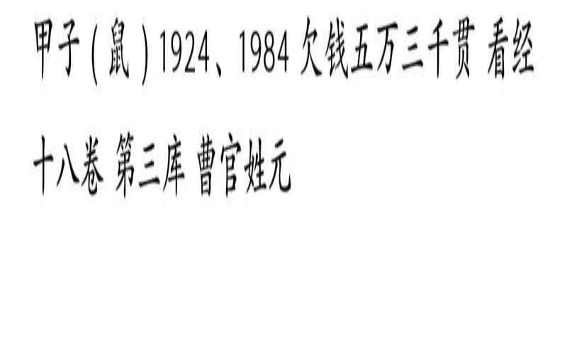 戌时出生女的老公怎样（戌时出生的女孩命运）