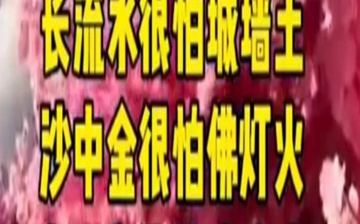 沙中土和桑松木命合婚吗（沙中金怕什么火克）