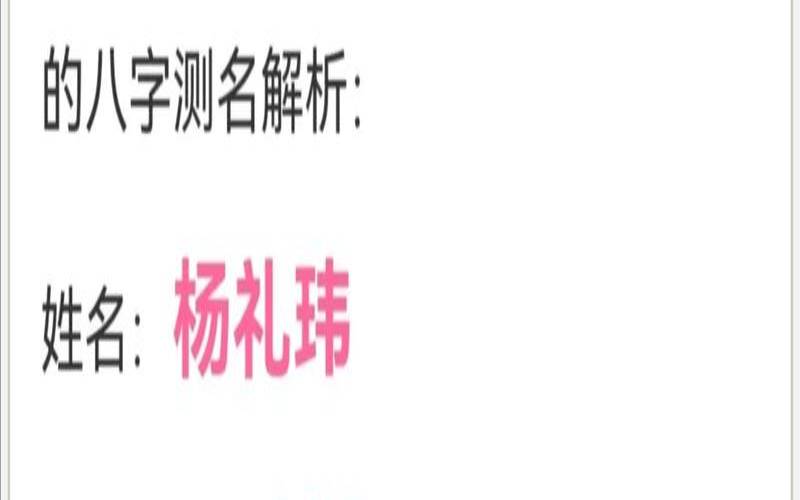 八字姓名测试免费（免费姓名测试）