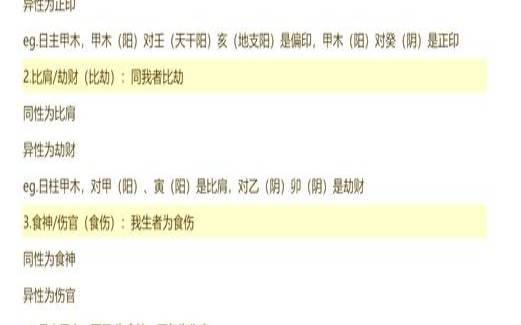 八字命理术语解析大全（看八字基本步骤详解）