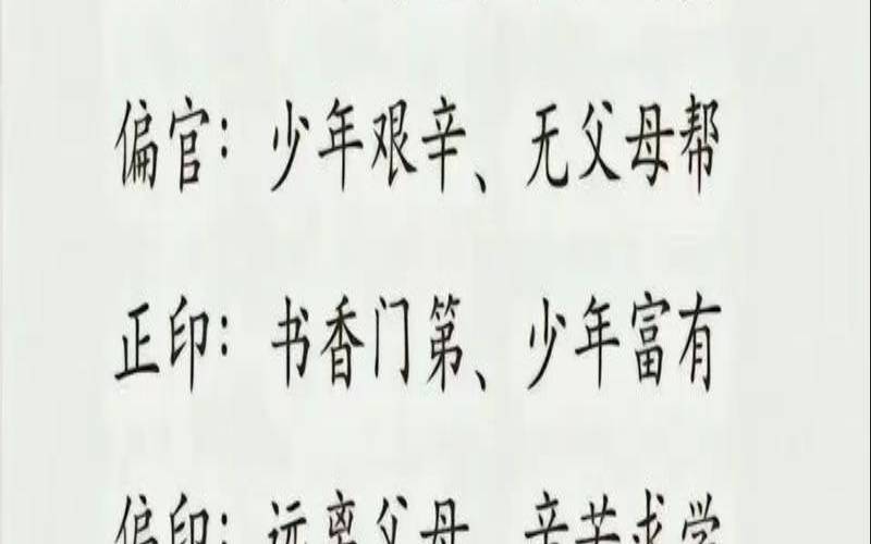 八字命理速查表大全（命理学看八字）
