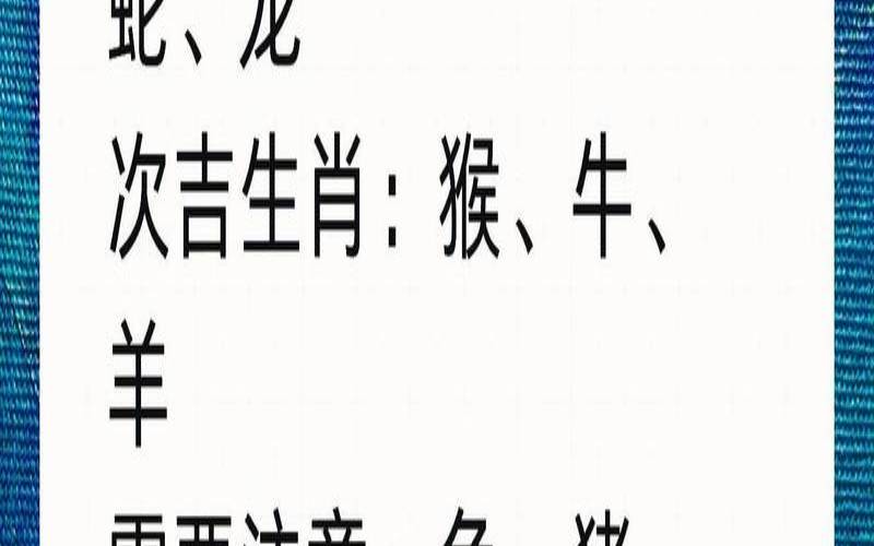 117的数字代表什么字（家肖有哪些生肖）