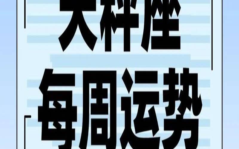 天秤座2020运势完整版（天秤座今年的运势怎么样）