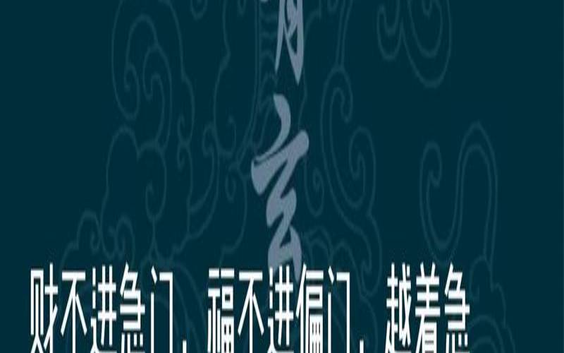 巨财来临之前的预兆（命里有多少财叫大财）