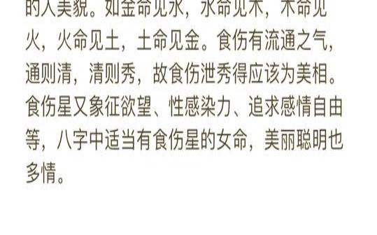 八字火太旺的女人招邪吗（女人八字太旺会克夫吗）