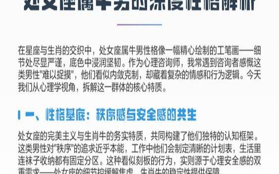 处女座代表什么生肖（处座男属于什么档次）