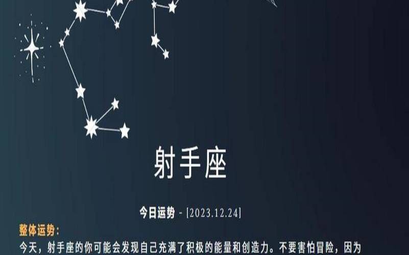 射手座2022年运势如何（女射手座今日运势）