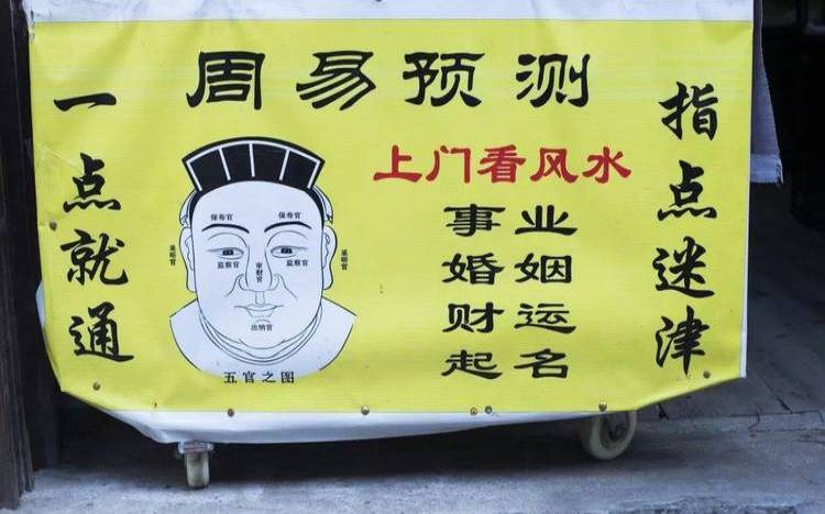 不能相信算命（网上的大师算命可靠吗）