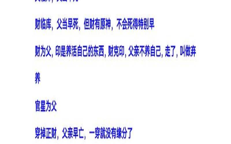 民间盲人断八字过程（盲派断八字思路）