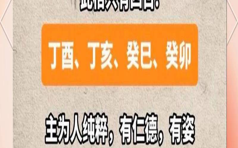 各种癸水日柱的人（日干为癸水的人）
