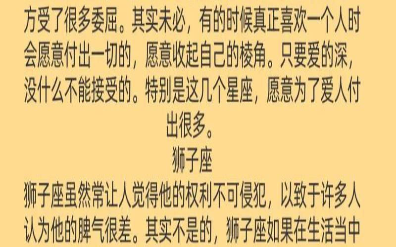 最不好欺负的星座女（为什么星座那么准）