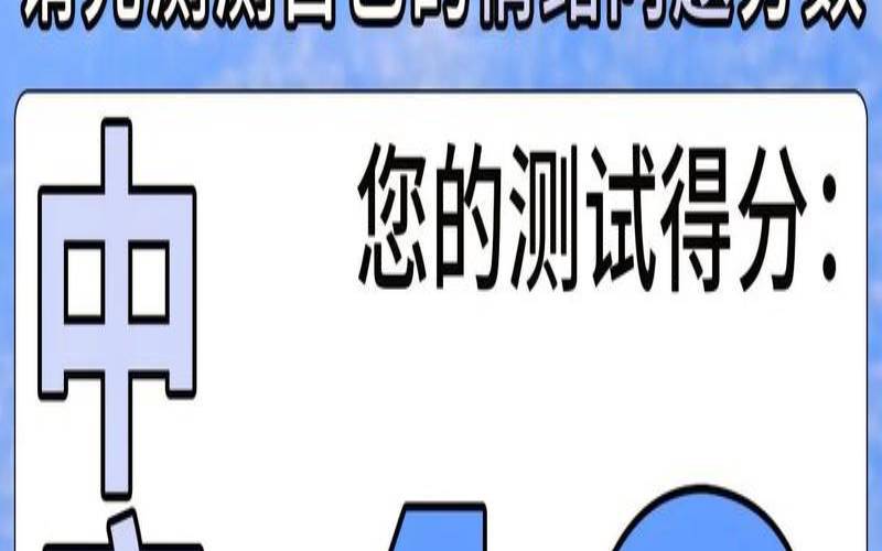 精神科心理测试怎么做（心理测试怎么做）