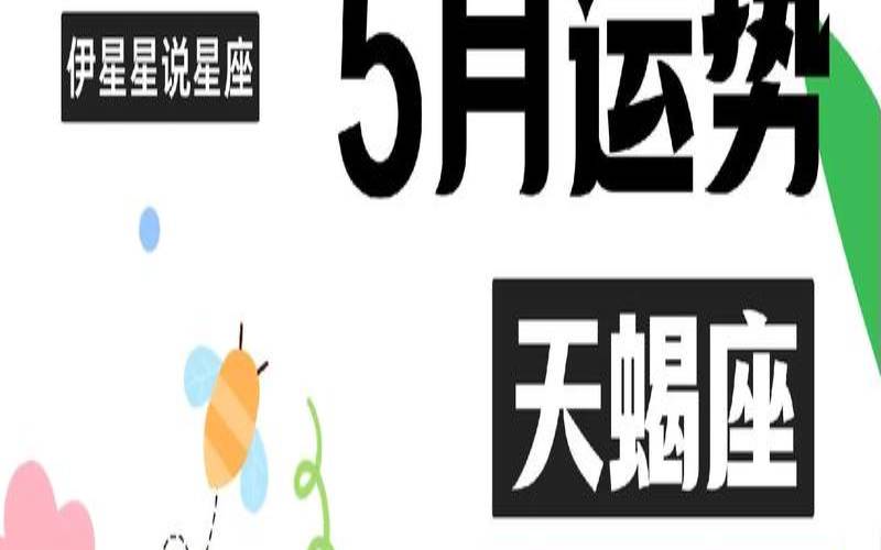 星座明天运势怎么样（未来5年运势最好的星座）