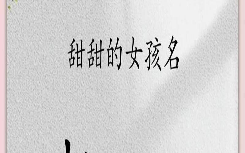 赵姓女孩取名大全（赵姓女孩简洁大方洋气）