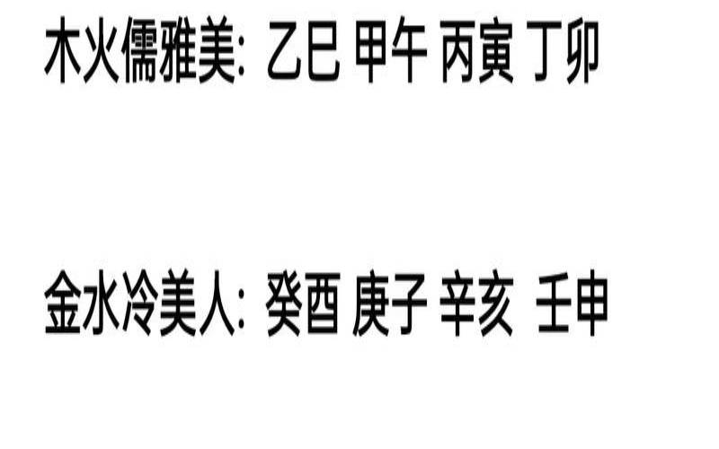 美女的八字长啥样（美男子的八字特征）