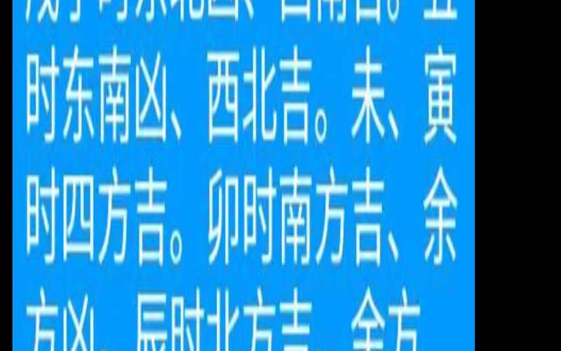 出行日程吉凶（怎么算事情的吉凶）