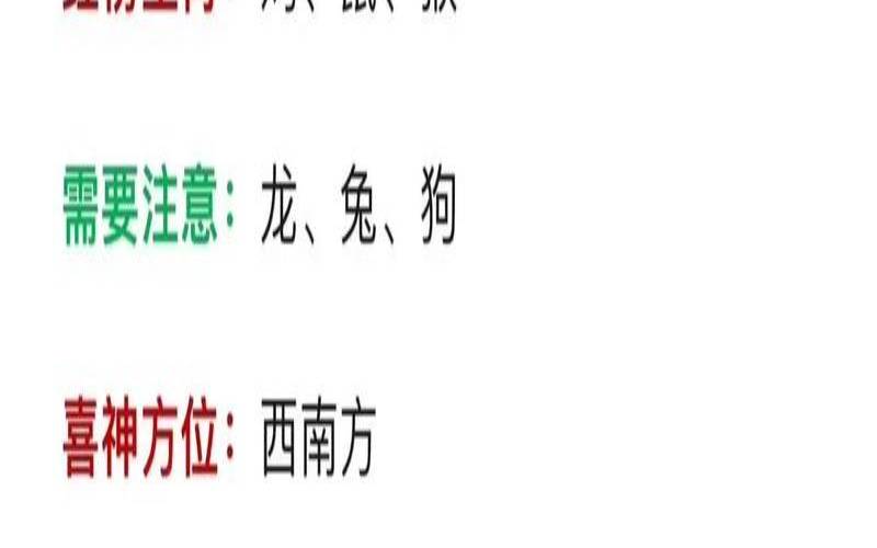 生肖今日运程每日运势（今日各生肖运势如何）