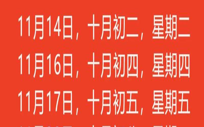 阳历十一月搬家哪天好（一年中搬家最吉利月份）