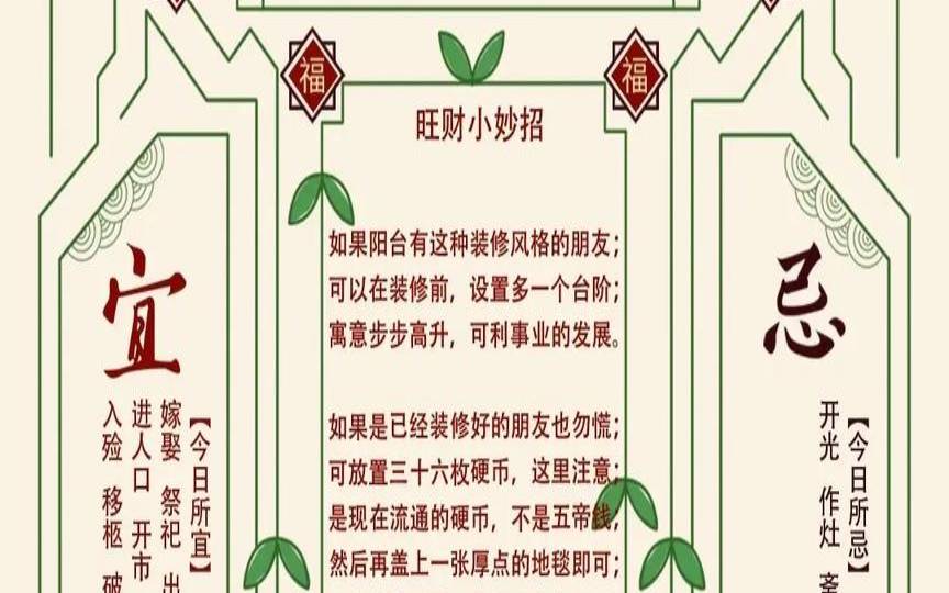 财运好桃花运就不好（免费看自己2025的运势）