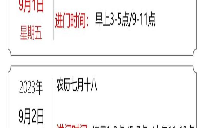 农历搬家吉日查询9月26（2019年搬家吉日一览表）