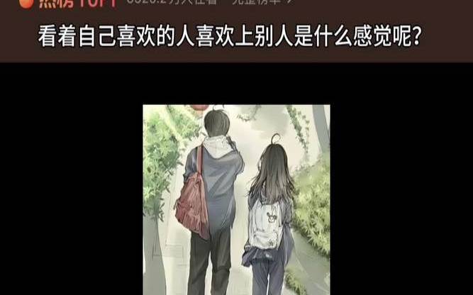 碰到自己喜欢的人（当你遇到真正喜欢的人）