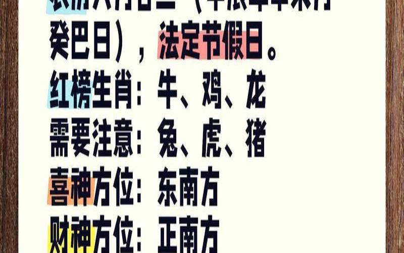 2021年7月18日黄历查询（老黄历成日是什么意思）