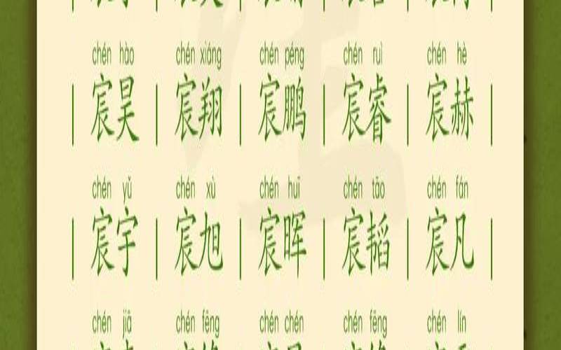 宸字的男孩名字的寓意（宸用在男孩名意义）