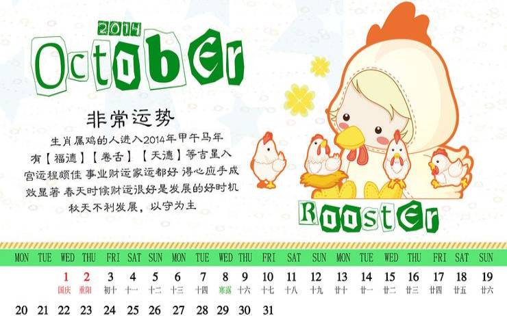 生肖日历2019日历表（十二生肖挂历大全）