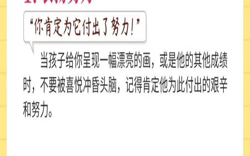 2022年8月29日出生（孩子品学兼优表扬词）