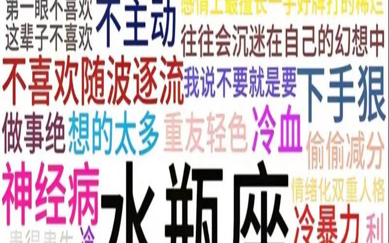 能让水瓶男停留的星座女（让水瓶男上瘾的星座）