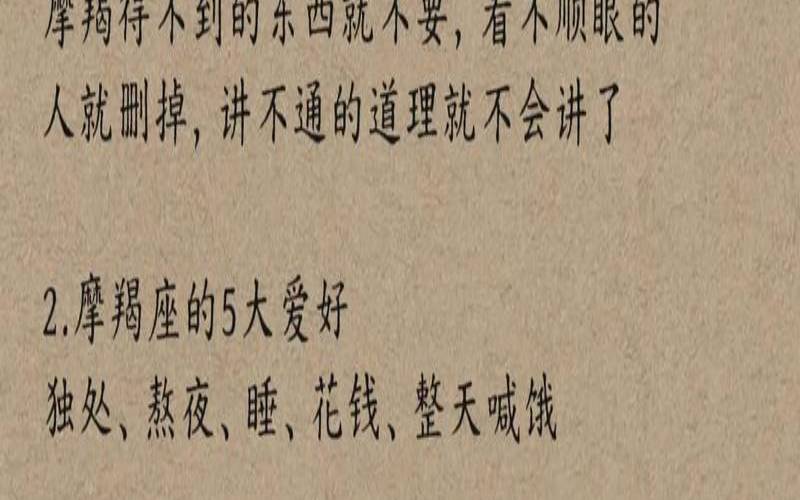 摩羯男不喜欢还会跟她睡吗（摩羯男不爱一个人的表现）