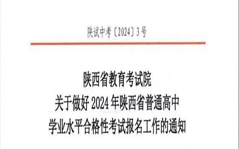 学业水平测试好过吗（学业水平考试好过吗）