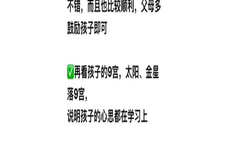 父母会影响孩子的运势吗（父母的运势影响孩子不）