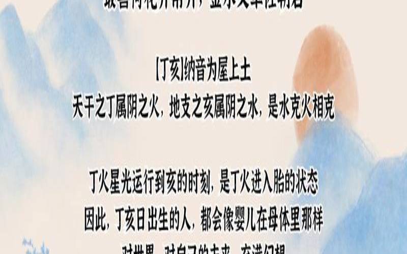 丁亥日柱出生男女八字命运（2020庚子年各日柱运势）