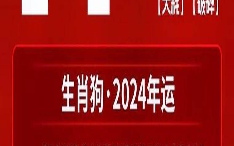 1982年生肖狗的运势（82年狗今年干什么工作好）