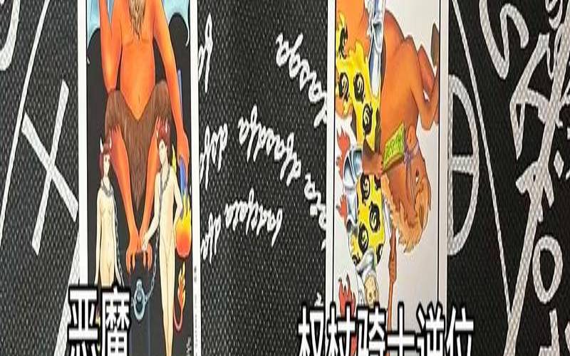 塔罗牌测试前世欠他什么（塔罗占卜他在观察我吗）